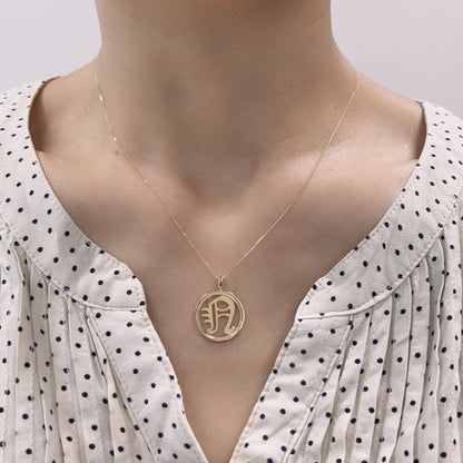 Gold Round Initial N Necklace
